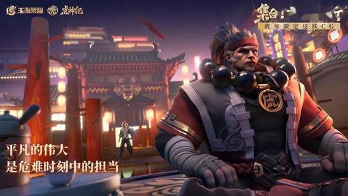 刘邦最新皮肤爆料视频,霸气登场，再现传奇英雄风采